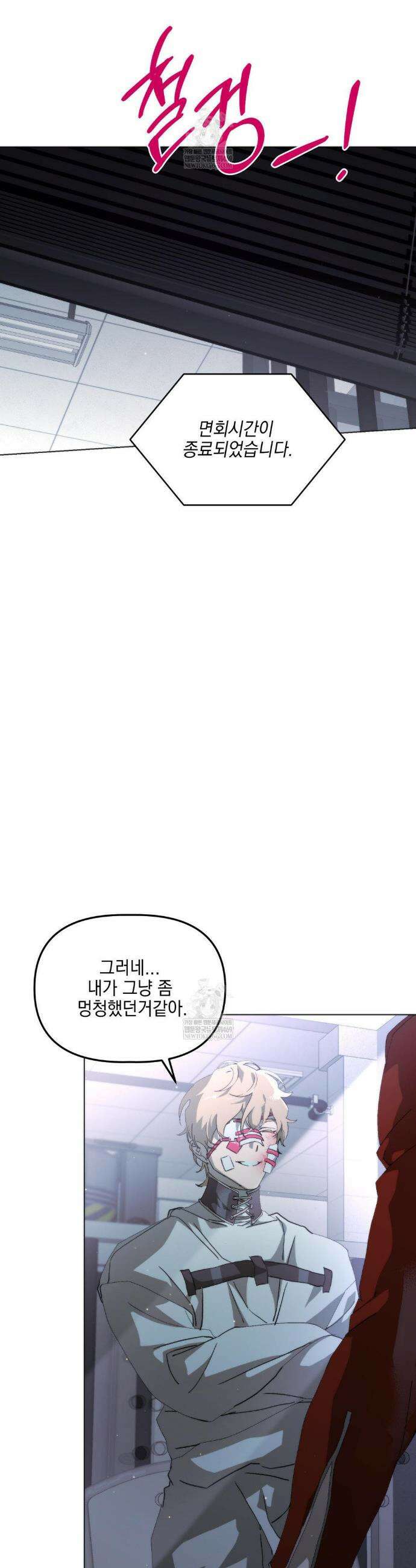 햇님반유치원동기 2부 최종화 20