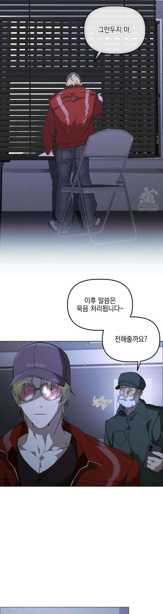 햇님반유치원동기 2부 최종화 23