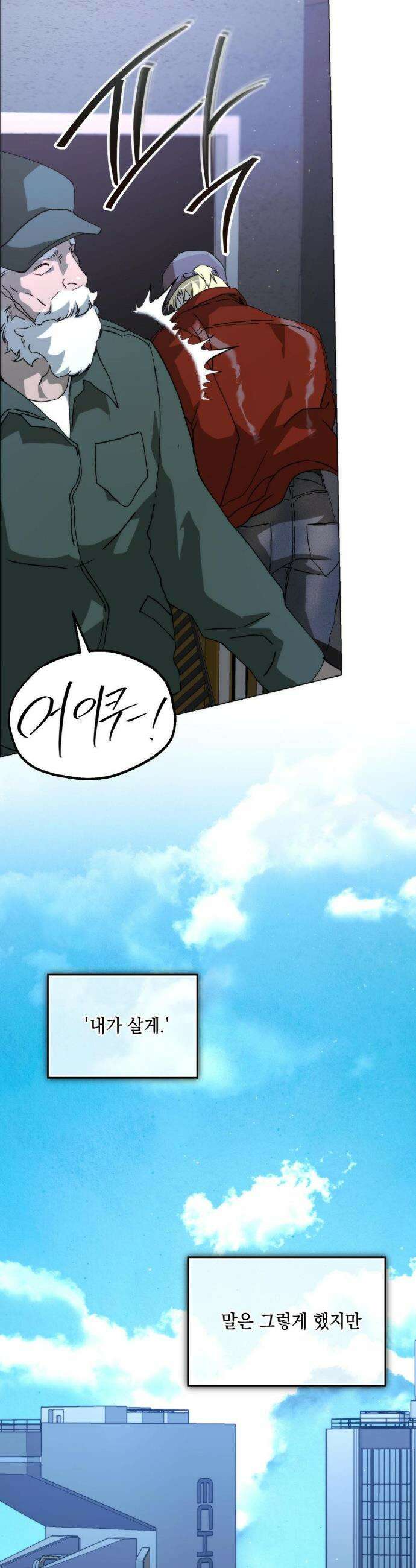 햇님반유치원동기 2부 최종화 24