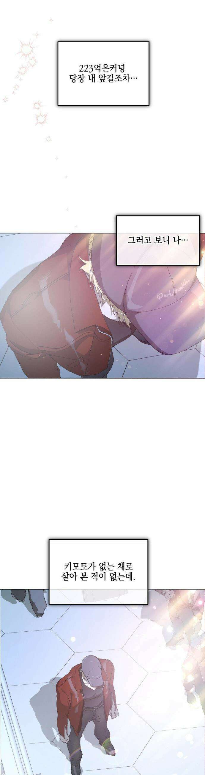 햇님반유치원동기 2부 최종화 26