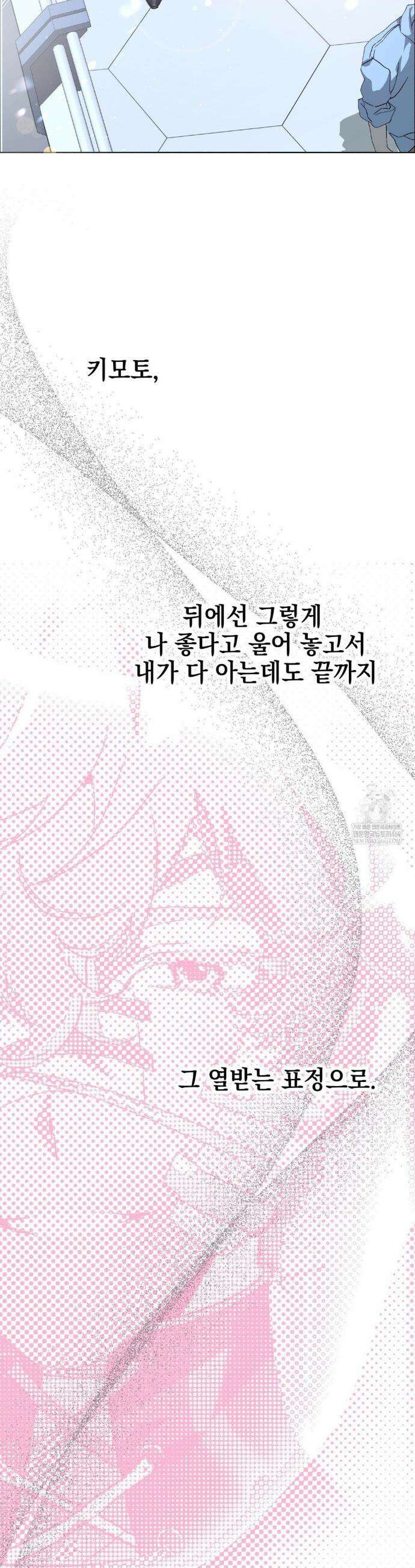 햇님반유치원동기 2부 최종화 27