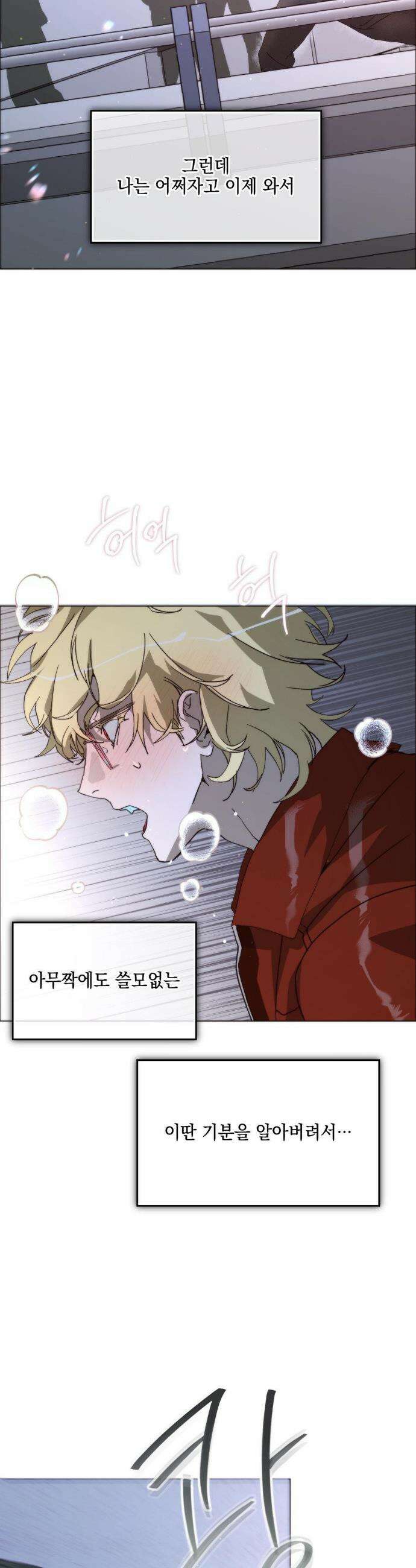 햇님반유치원동기 2부 최종화 32