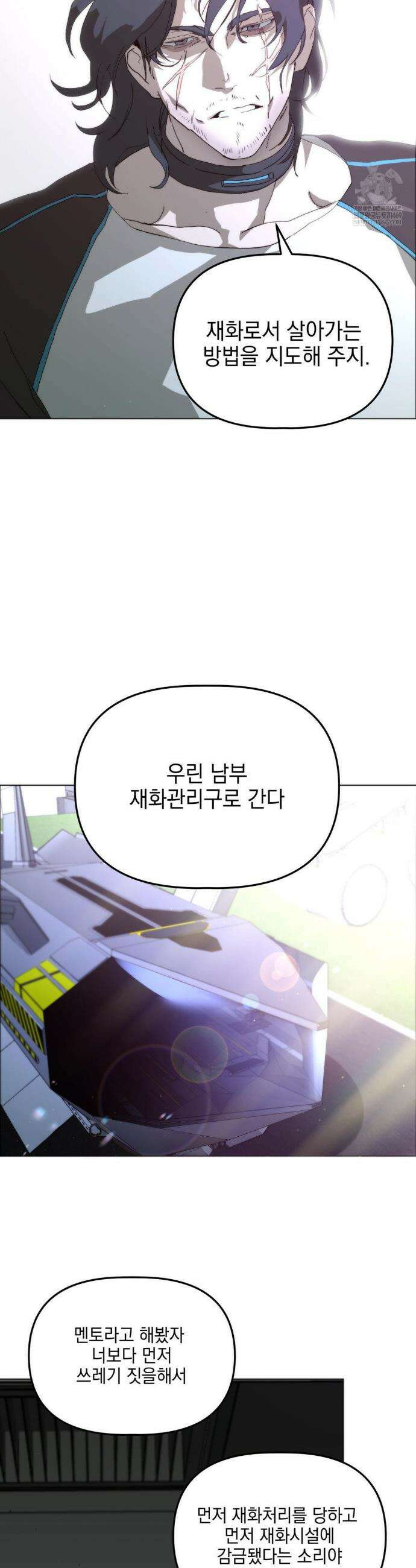 햇님반유치원동기 2부 최종화 37