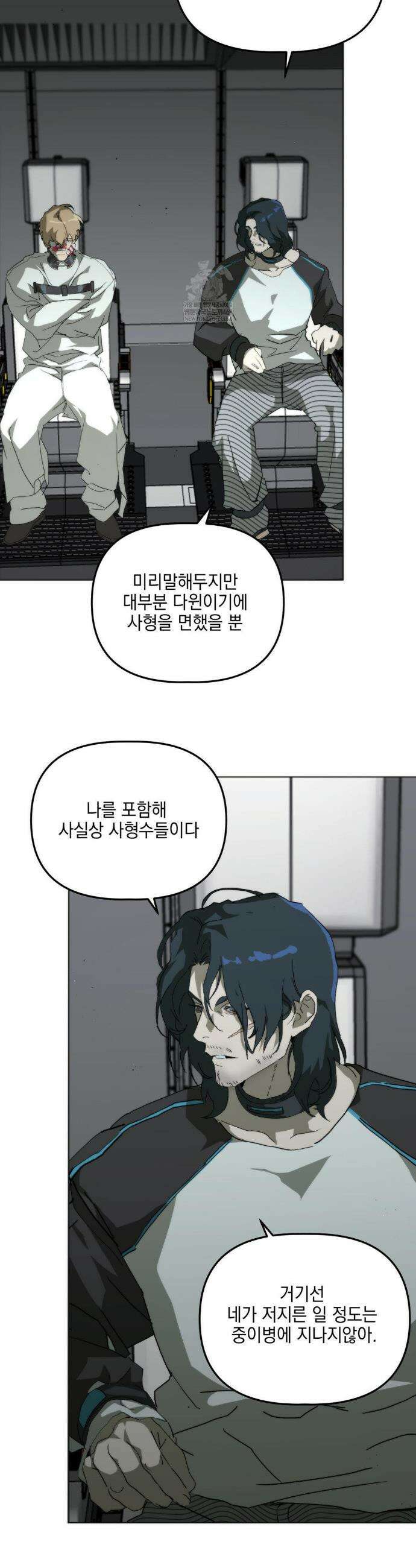 햇님반유치원동기 2부 최종화 38
