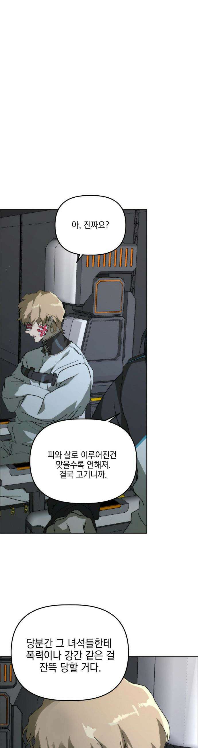 햇님반유치원동기 2부 최종화 39