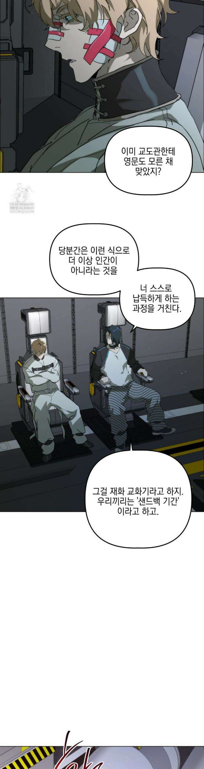 햇님반유치원동기 2부 최종화 40