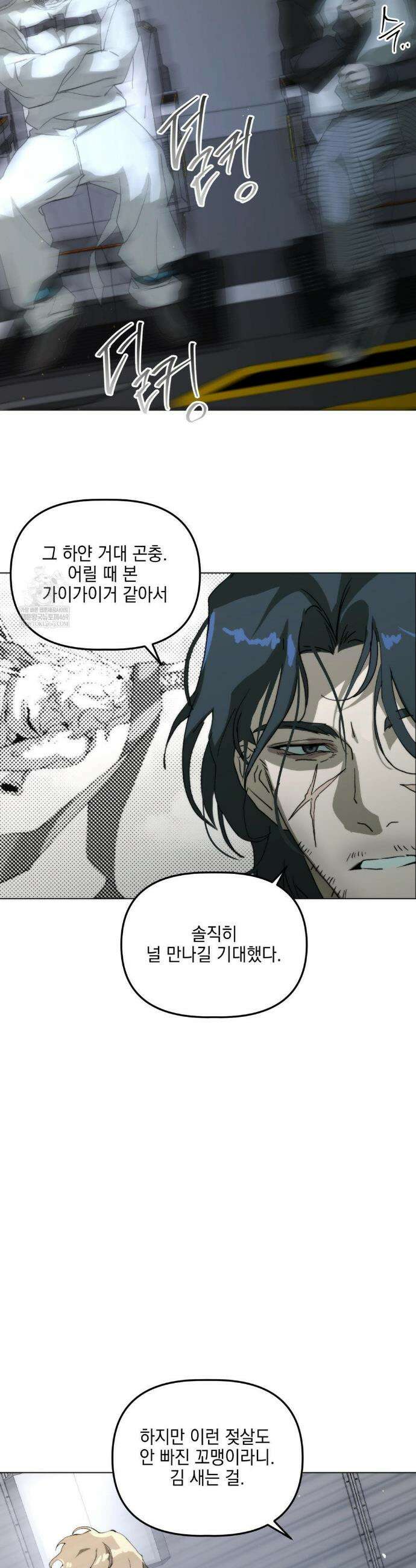 햇님반유치원동기 2부 최종화 42
