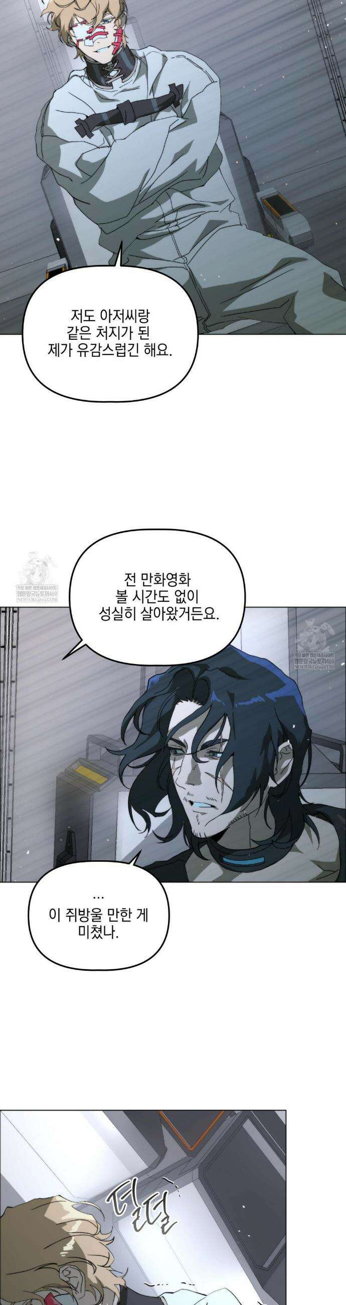 햇님반유치원동기 2부 최종화 43