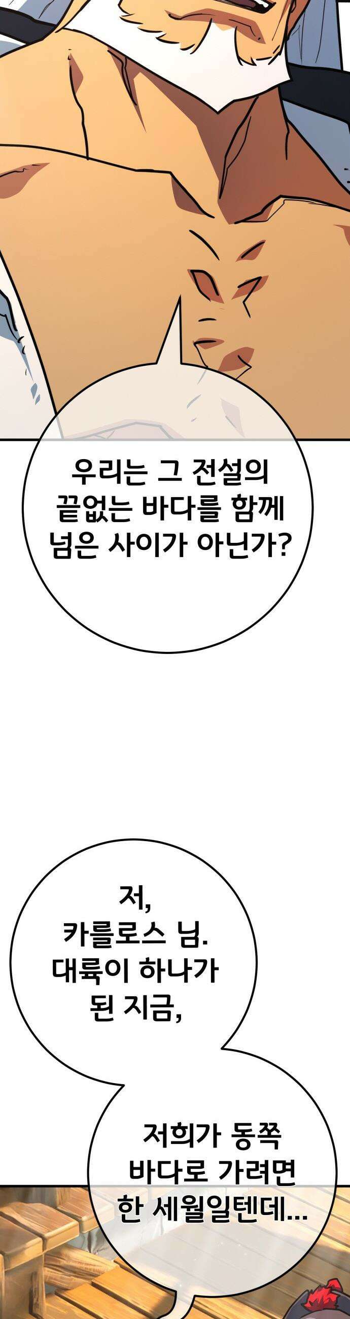 게임 최강 트롤러 - 171화 유저 키우기(3) 9