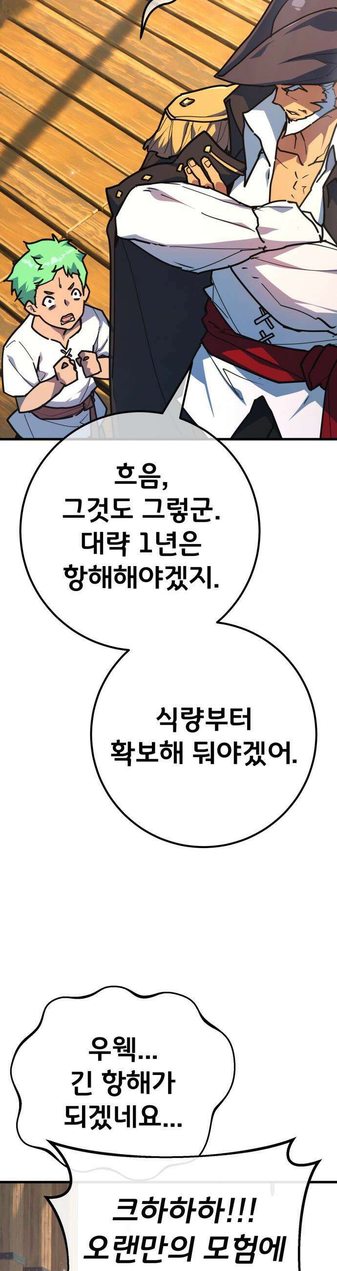 게임 최강 트롤러 - 171화 유저 키우기(3) 10