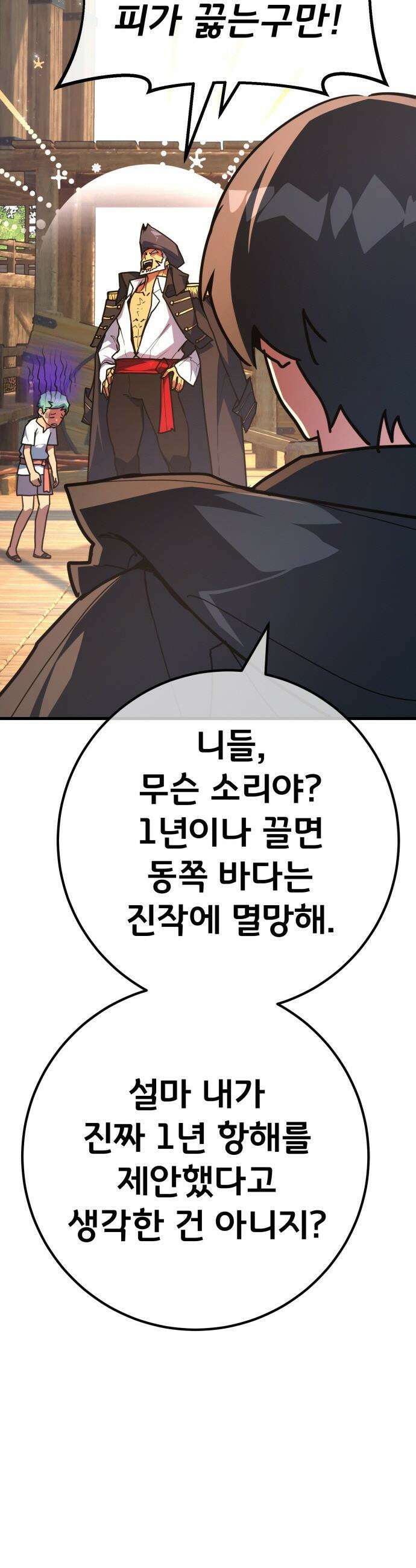 게임 최강 트롤러 - 171화 유저 키우기(3) 11