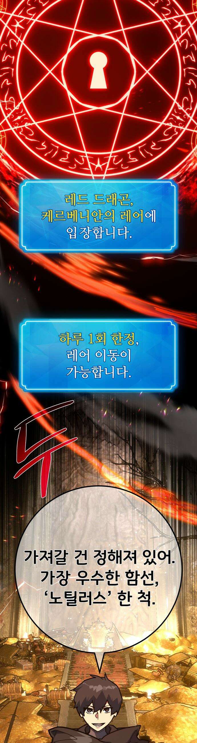게임 최강 트롤러 - 171화 유저 키우기(3) 15