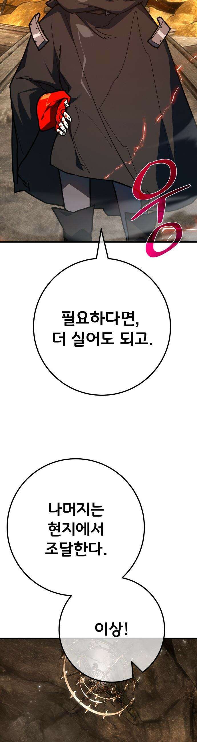 게임 최강 트롤러 - 171화 유저 키우기(3) 16