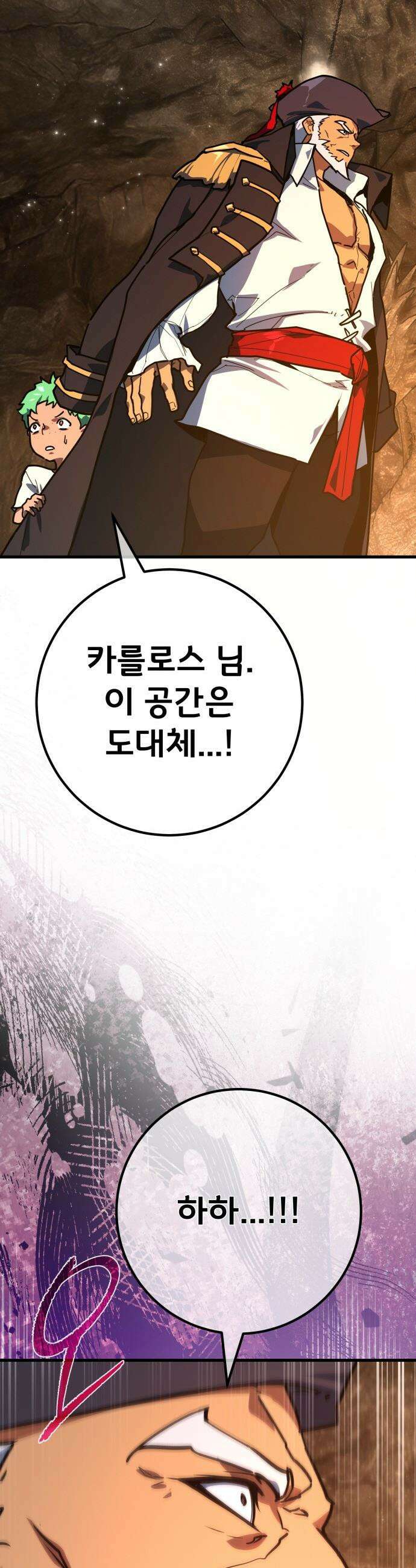 게임 최강 트롤러 - 171화 유저 키우기(3) 17