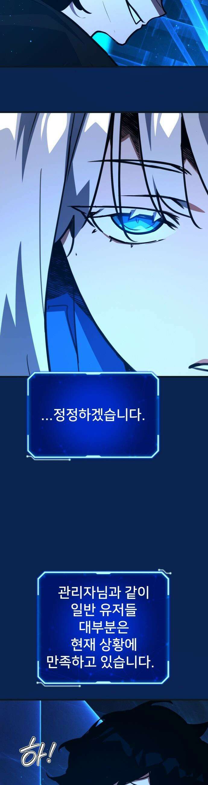 게임 최강 트롤러 - 171화 유저 키우기(3) 55