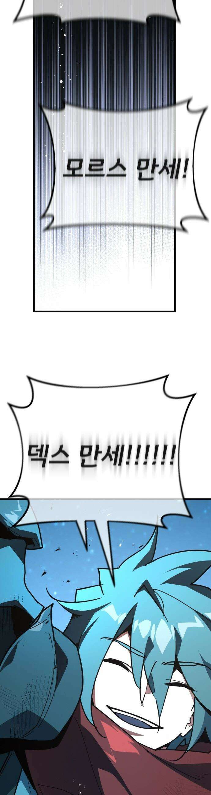 게임 최강 트롤러 - 171화 유저 키우기(3) 65