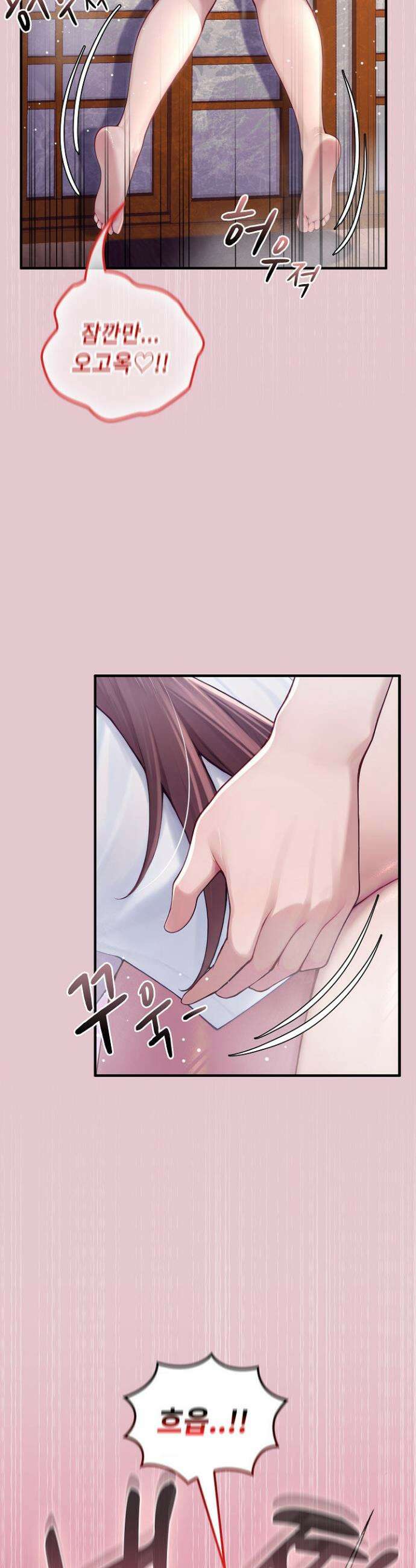 이세계 용근 기사단장 84화 8