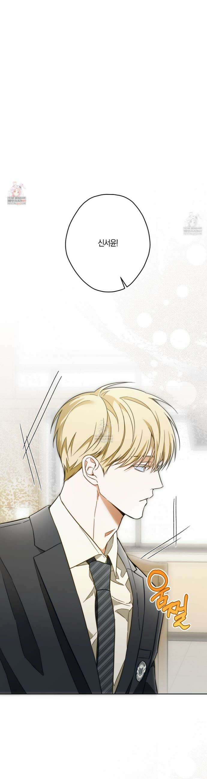 짝사랑 필승법 21화 1