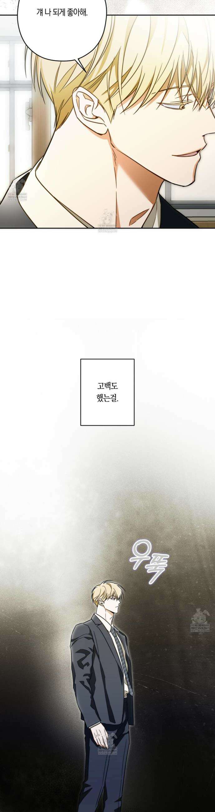 짝사랑 필승법 21화 5