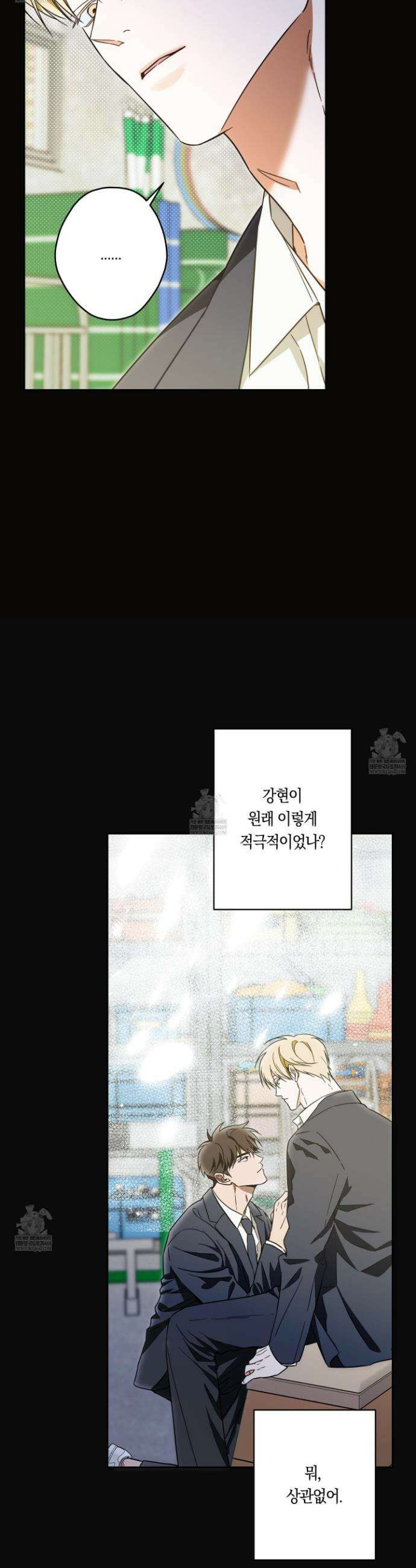 짝사랑 필승법 21화 9