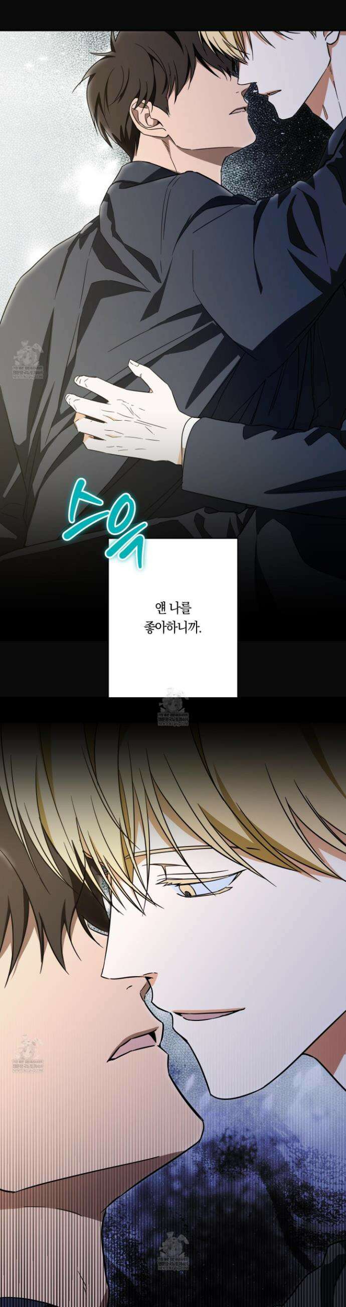 짝사랑 필승법 21화 10