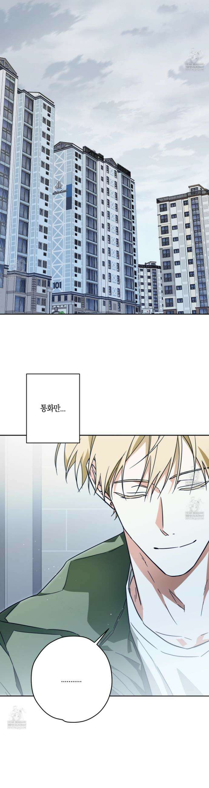 짝사랑 필승법 21화 24