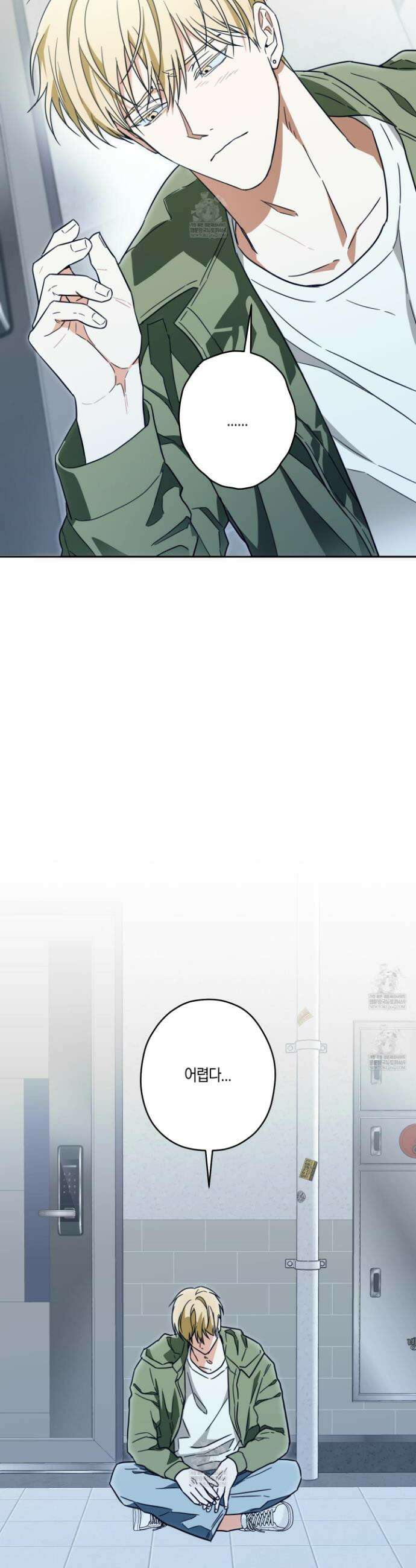 짝사랑 필승법 21화 33