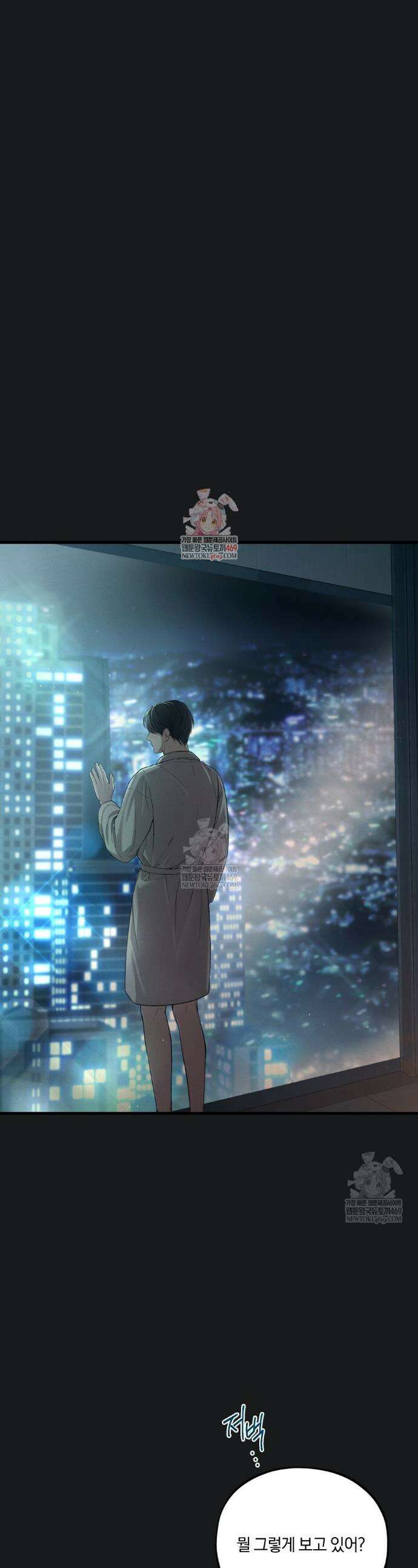 디졸브 : His Last Choice 1화 1