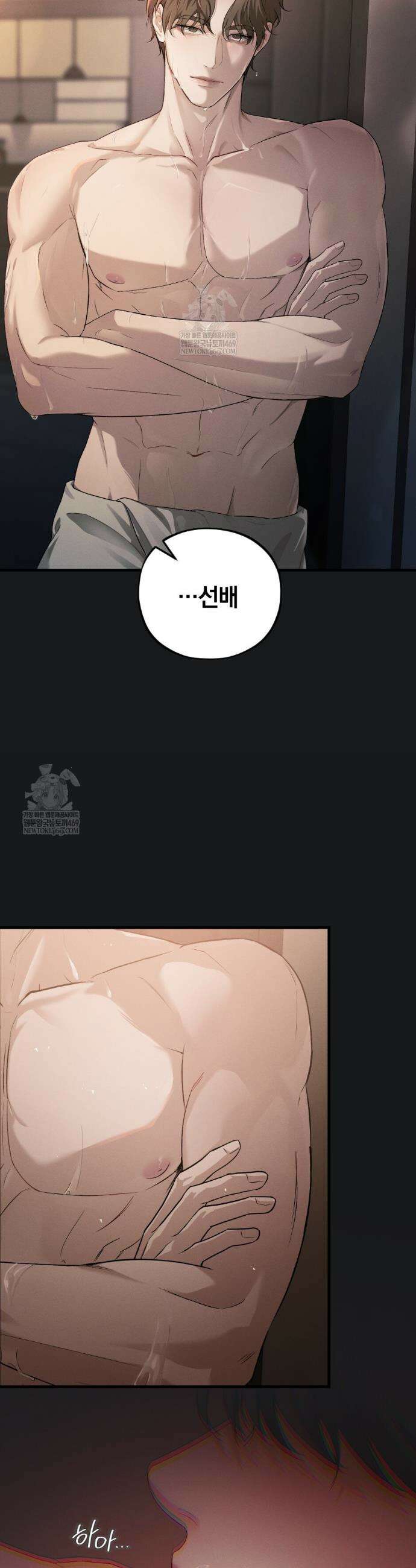 디졸브 : His Last Choice 1화 3