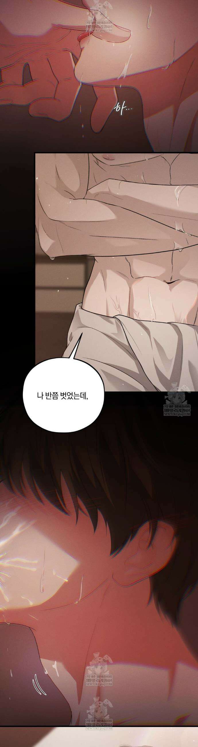 디졸브 : His Last Choice 1화 4