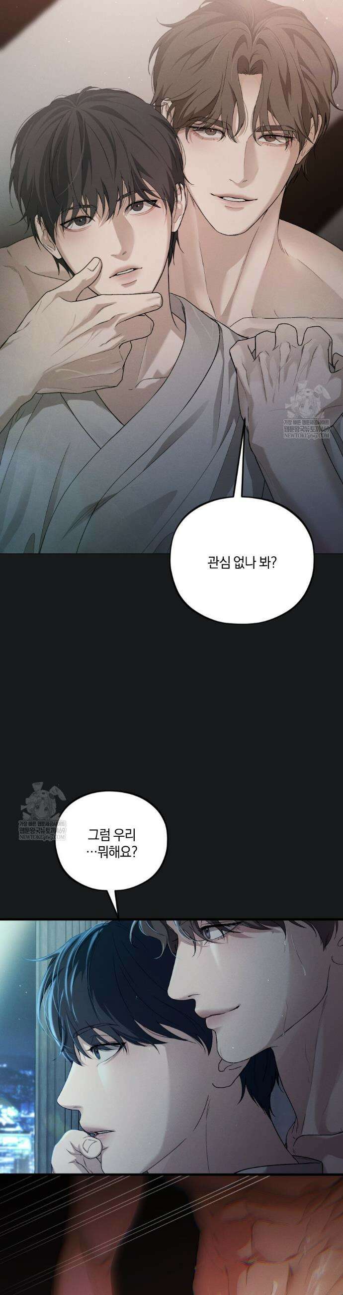 디졸브 : His Last Choice 1화 5