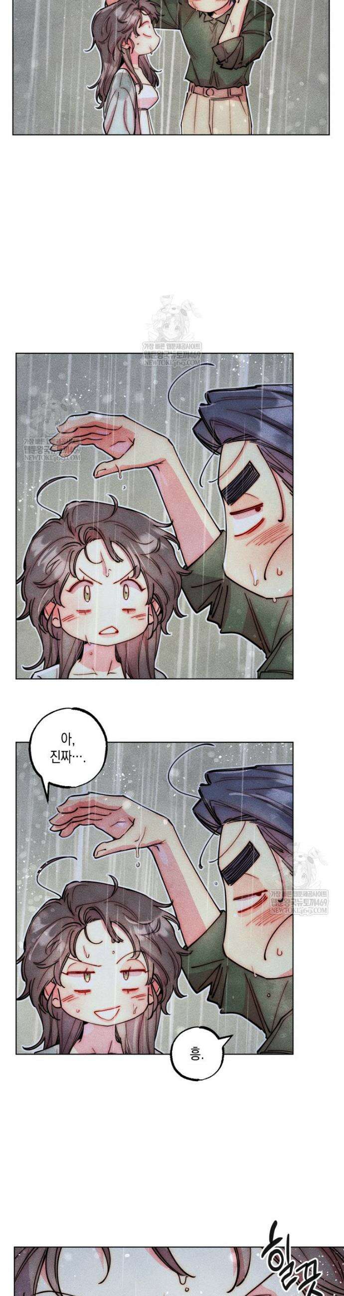 연하는 욕구불만 111화 7