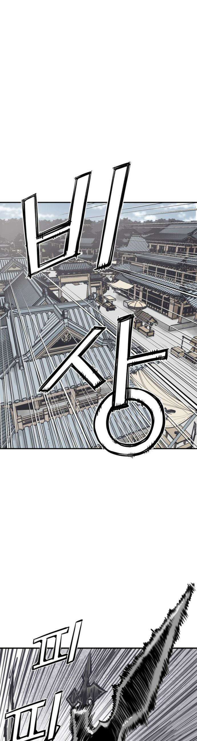 사신 - 132화 1