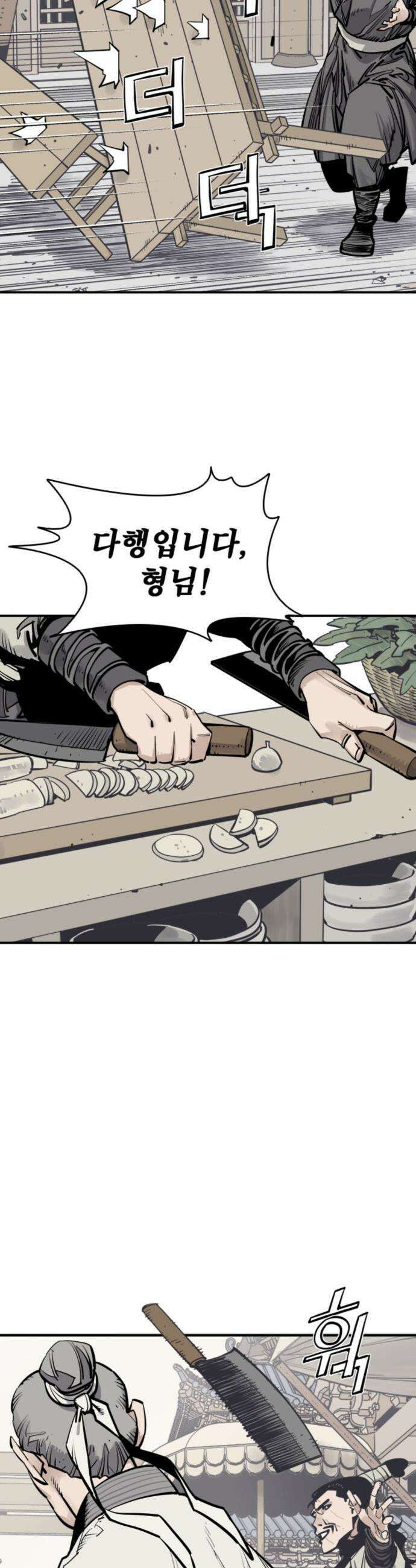 사신 - 132화 3