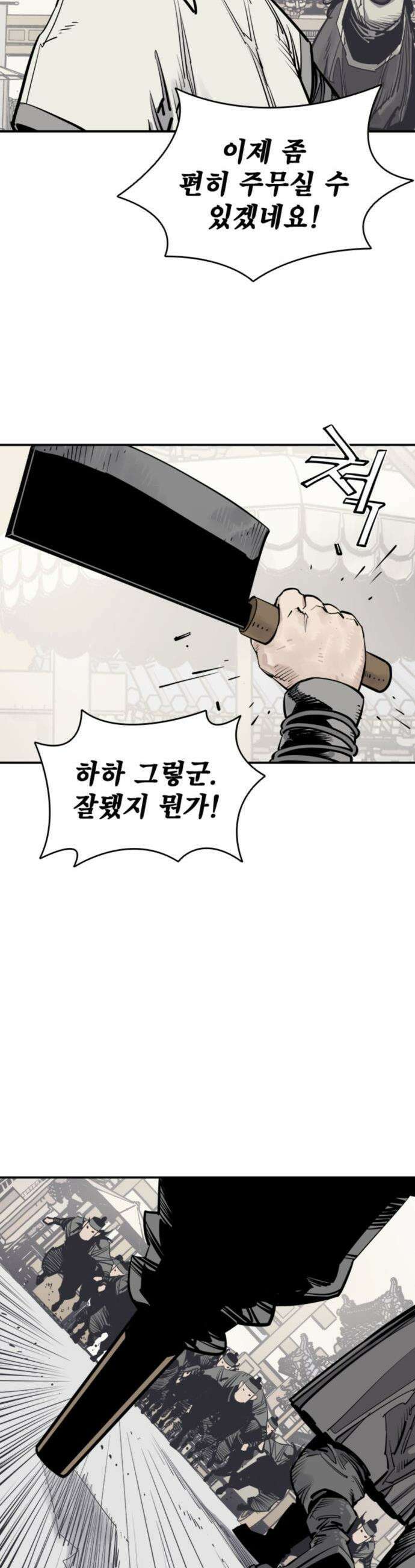 사신 - 132화 4