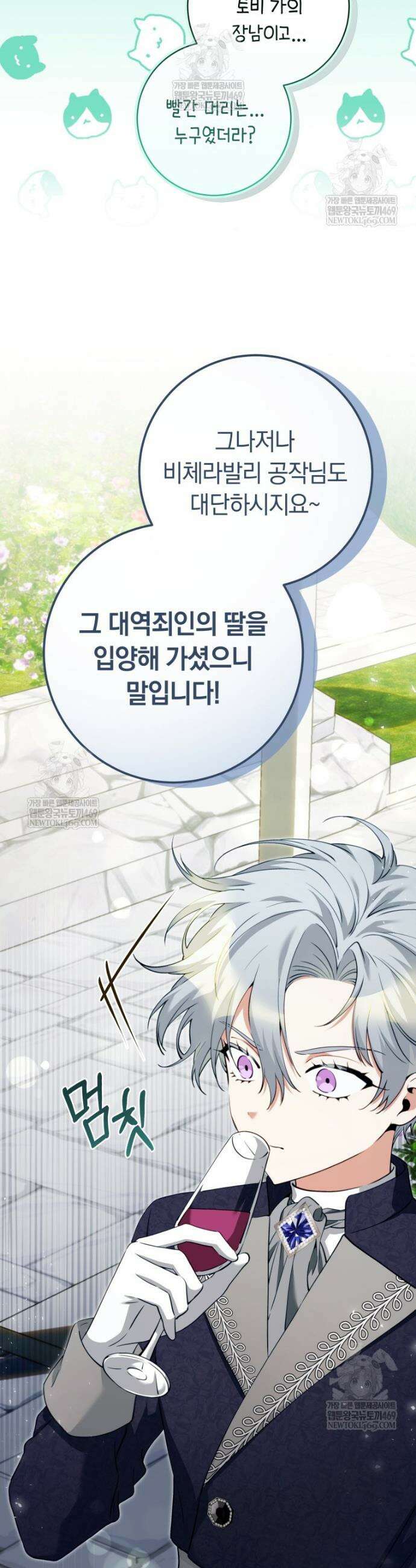힐링물 속 피폐 엑스트라가 되었다 49화 4