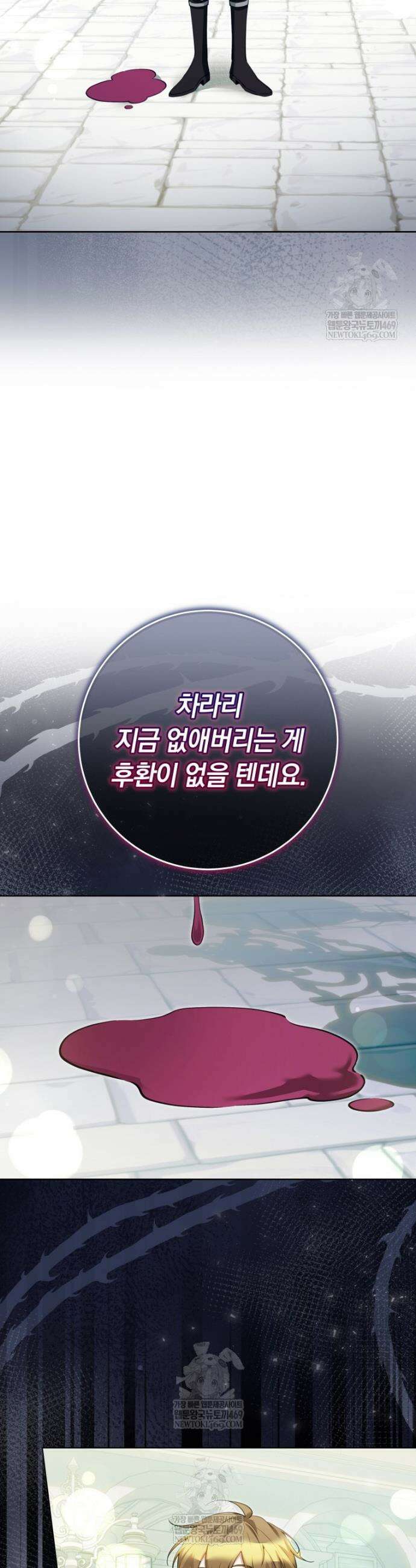 힐링물 속 피폐 엑스트라가 되었다 49화 7
