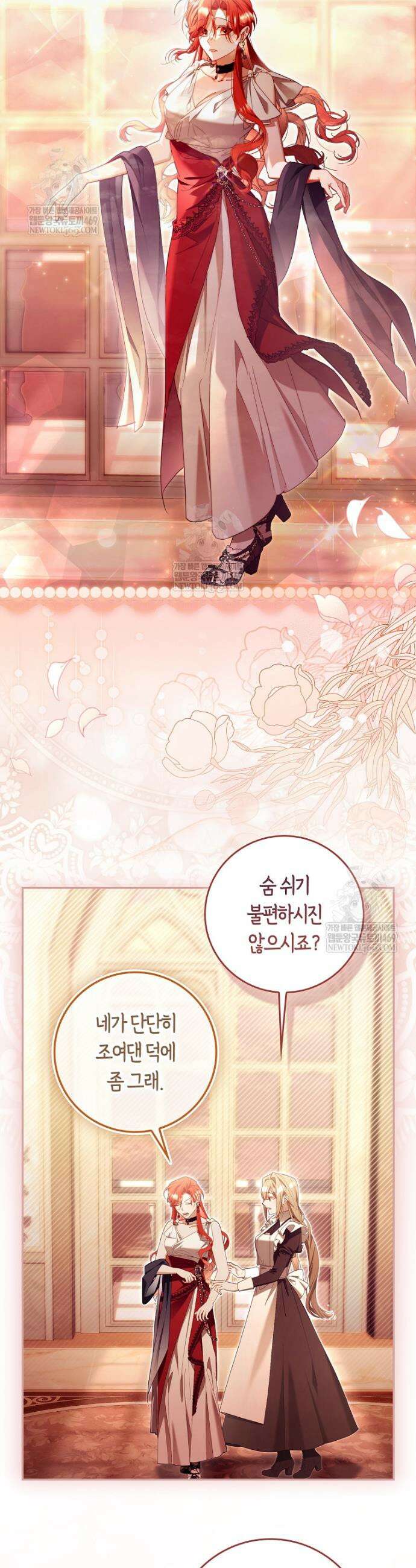 알고 보면 쓸모 있는 사기결혼 38화 2