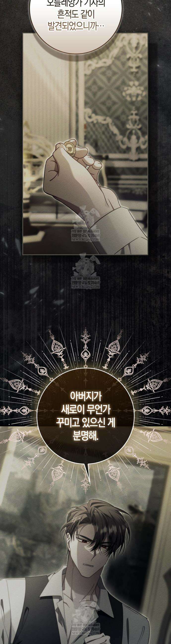 알고 보면 쓸모 있는 사기결혼 38화 6