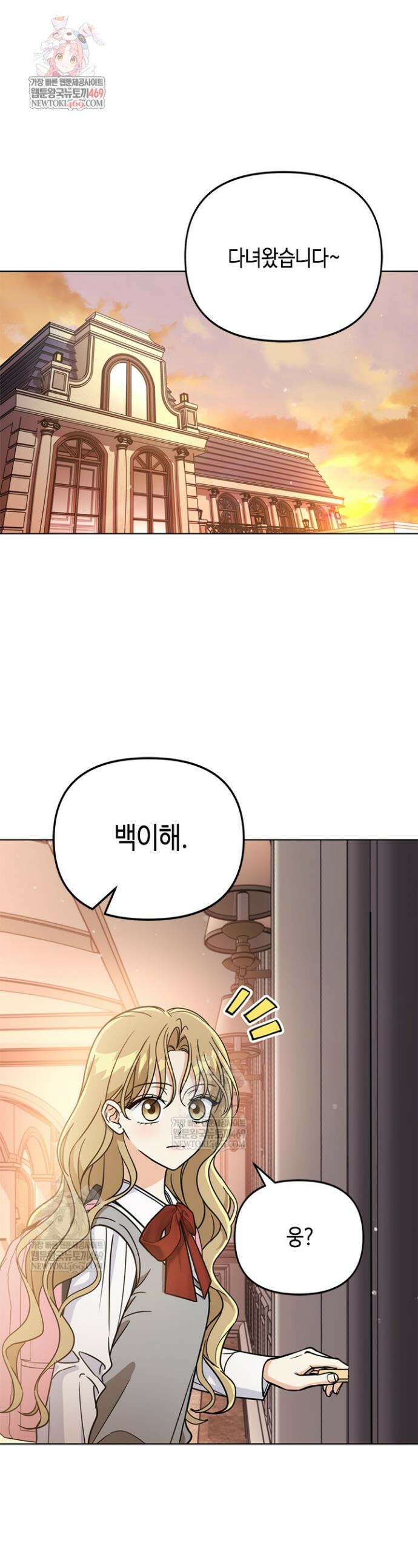 조폭 남주의 수위 조정을 위하여 31화 1