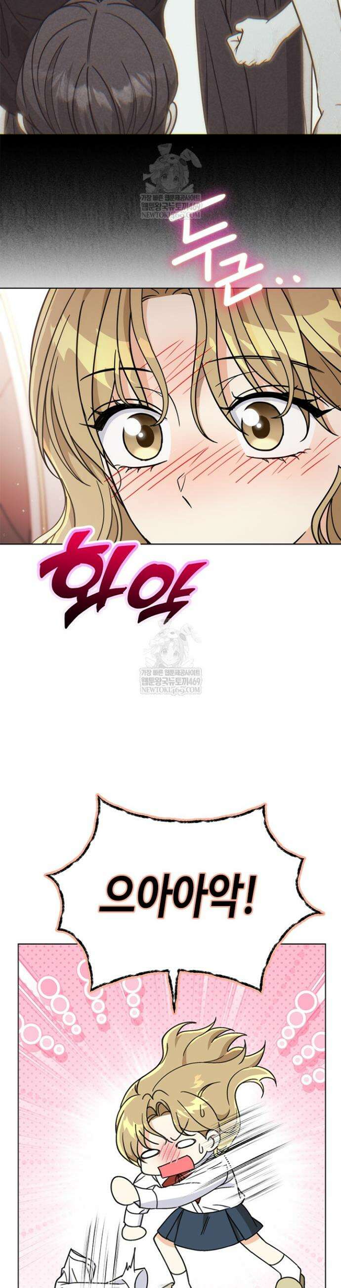 조폭 남주의 수위 조정을 위하여 31화 11