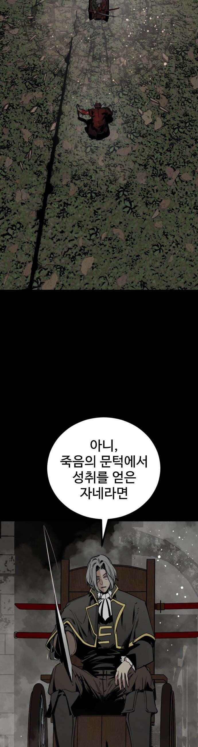 히어로 킬러 - 260화 5