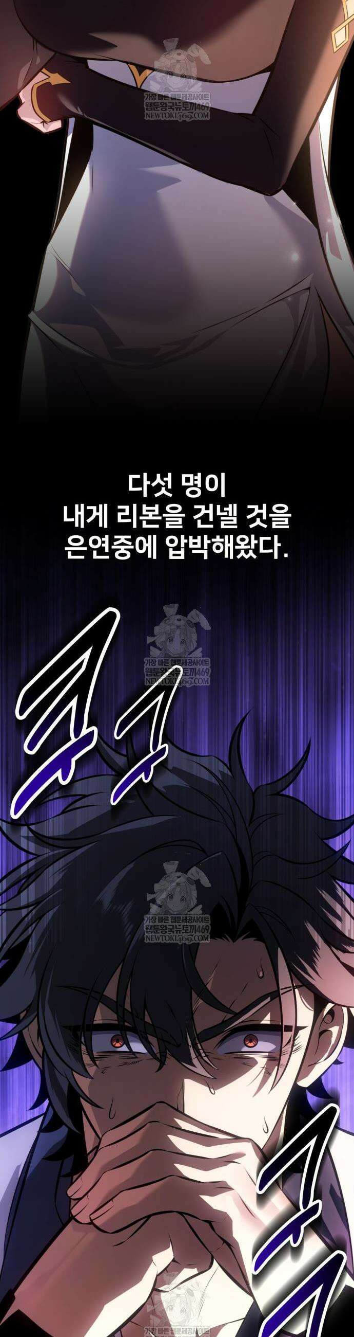 아카데미 플레이어를 죽였다 115화 13
