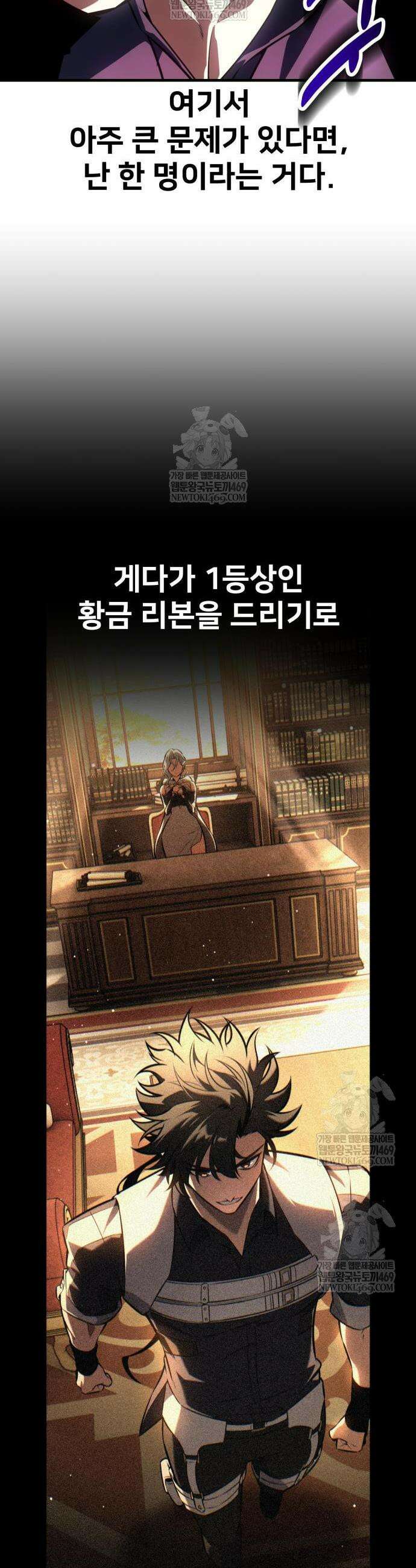 아카데미 플레이어를 죽였다 115화 14