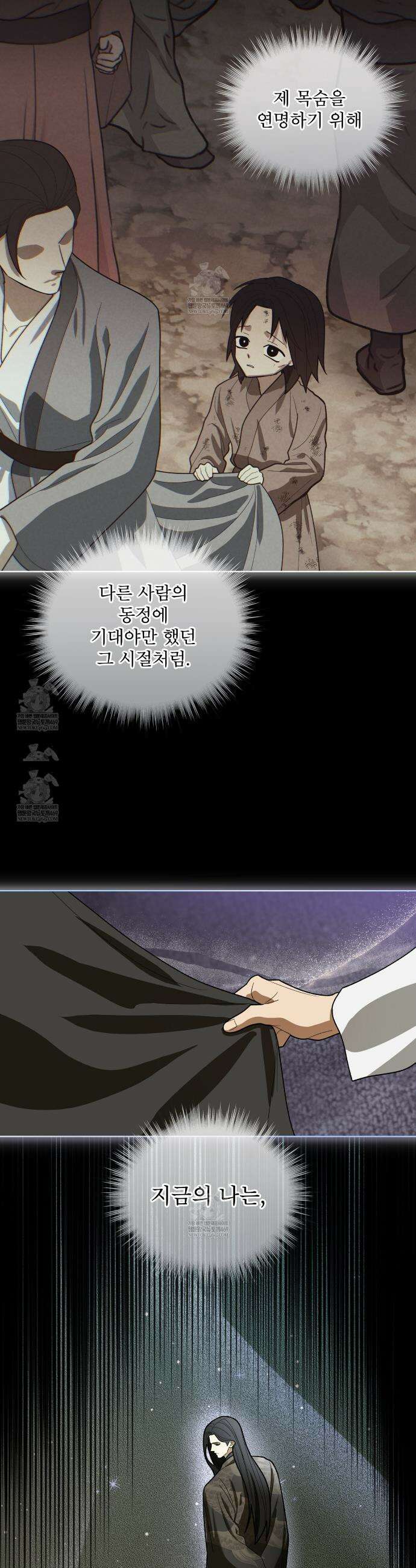 천추세인 85화 8