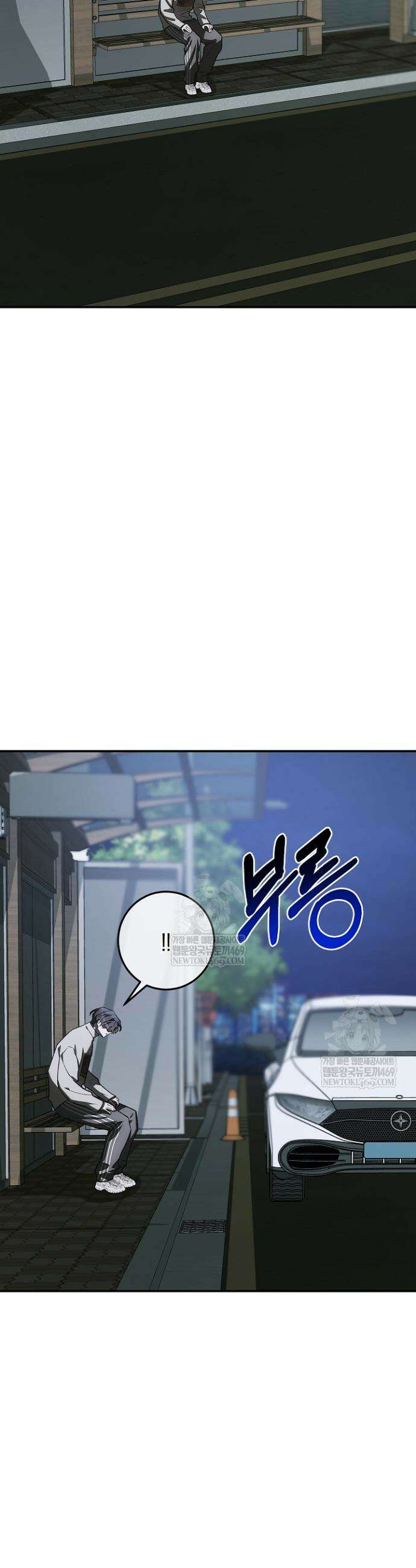 귀한 것 62화 2