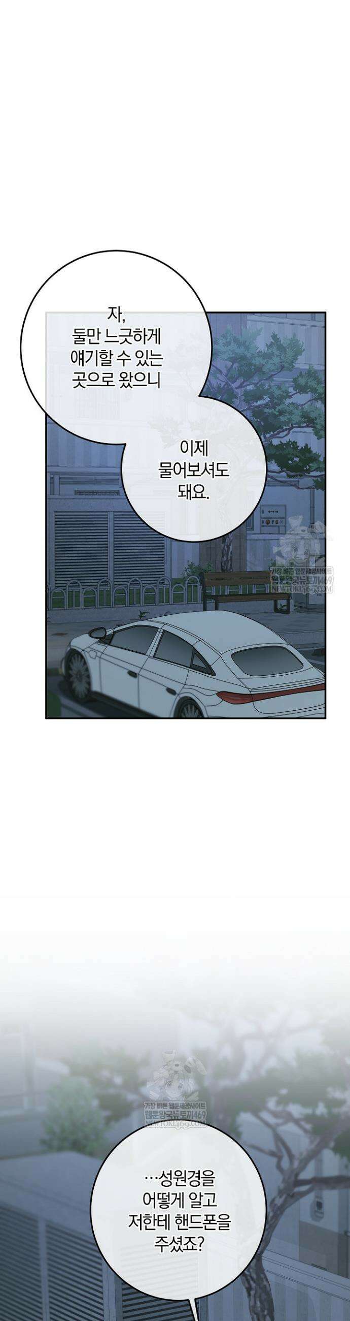 귀한 것 62화 5