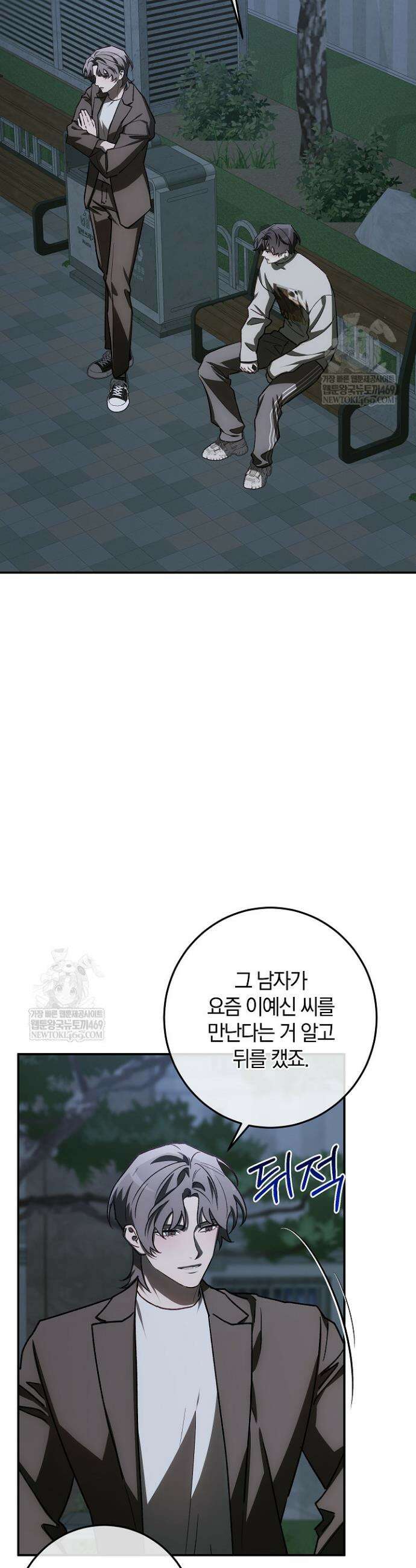 귀한 것 62화 6