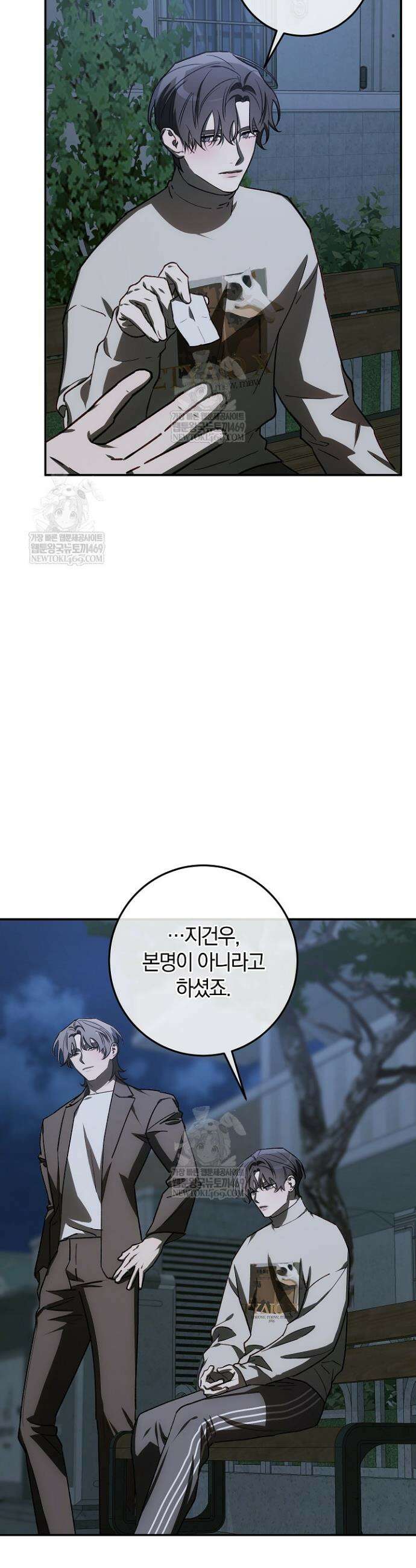 귀한 것 62화 8