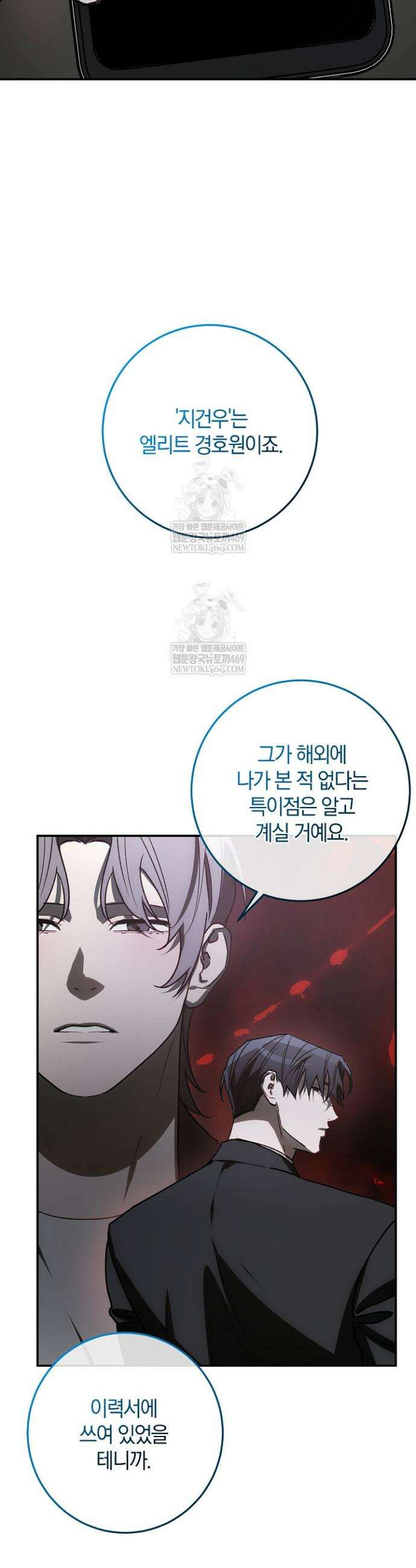 귀한 것 62화 14